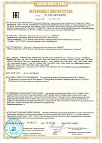 Сертификат Гибрид, Классик, Ульта, Ультра HV, Премиум до 03.10.2022