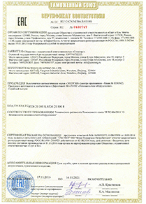 Сертификат на автоматич.выкл. до 07.11.2021 г.